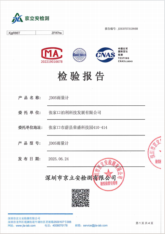屏幕截图 2026 05 15 114927